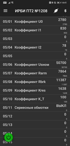 Bluetooth IRBIS Screenshot 3 - AppWisp.com