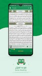 screenshot of Amharic Quran ታላቁ ቁርዐን በዐማርኛ ا