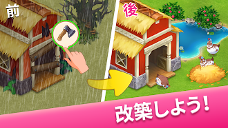 Game screenshot Taonga島 の冒険：農園 apk download