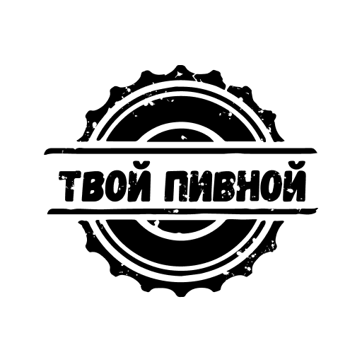 Твой пивной logo