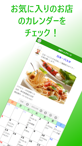 キニッタ！グルメ Screen 3