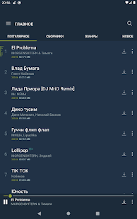 Zay.Музыка: download and listen music Screenshot