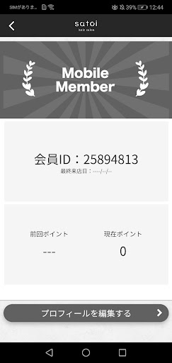 satoi hairsalon Screen 3