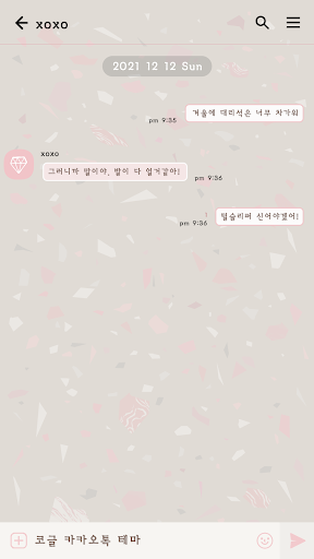 카카오톡 테마 - 테라조 패턴_소프트 핑크화이트 Screen 3