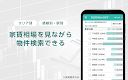 screenshot of Yahoo!不動産 - 賃貸・マンション・一戸建て・物件検索