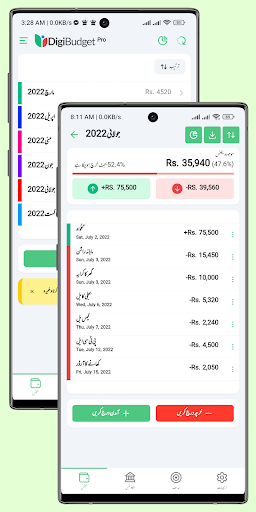 Screenshot of DigiBudget: Expense Tracker