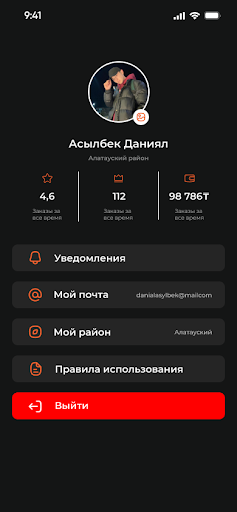 Android application goflex - courier app screenshort