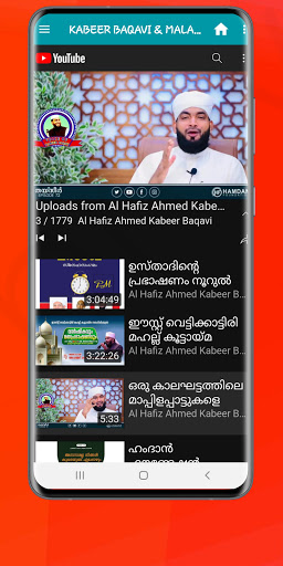 KABEER BAQAVI & SPEECHES Screen 3