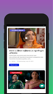 Bangla Serial || ভারতীয় বাংলা