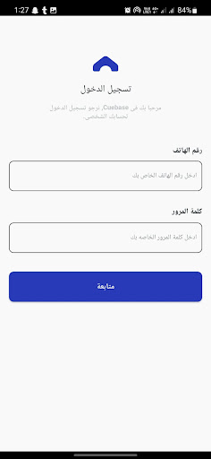 Android application CB Delivery screenshort