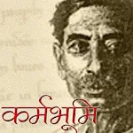 Cover Image of Baixar Karmabhumi by Munshi Premchand 2.0 APK