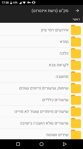 ישיבת ההסדר ירוחם