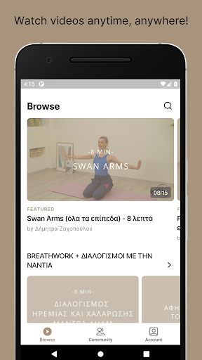Android application Well Be Workouts screenshort