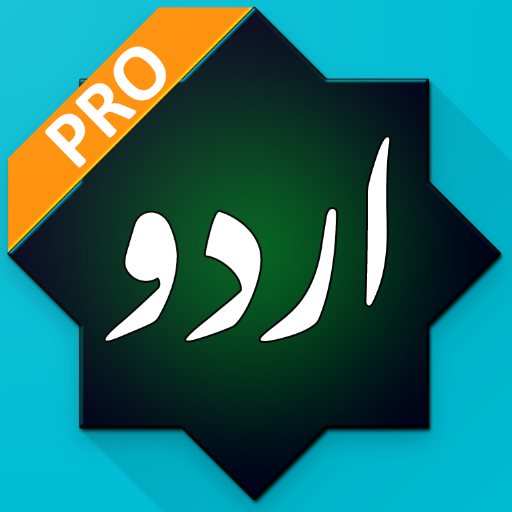 Urdu Alphabet Pro logo