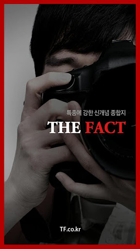 Android application 더팩트 (THE FACT) 뉴스 screenshort