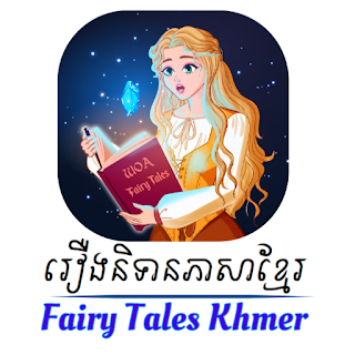 Fairy Tales Khmer apk