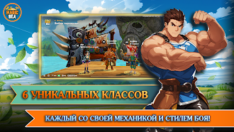 Game screenshot Magicsea Online ММОРПГ Онлайн apk download