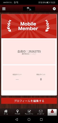 鉄板福山 オフィシャルアプリ Screen 3