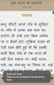 Premchand online ki kahani