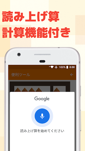 そろばんOCR - そろばん問題をカメラで読み取るだけで自動 Screen 3