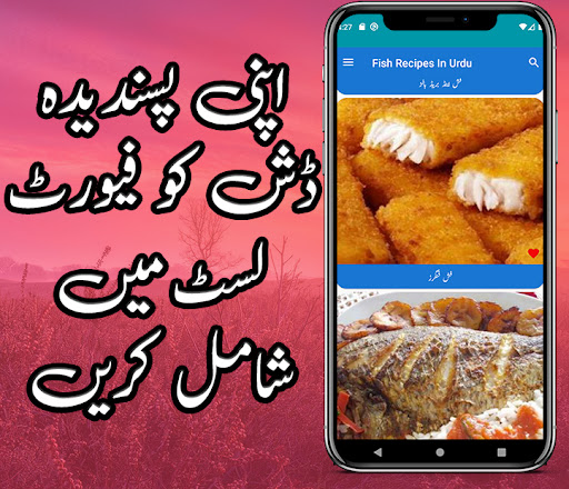 Bakery Recipes In Urdu