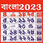 Cover Image of ดาวน์โหลด ปฏิทินเบงกาลี 2022  APK