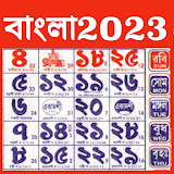 Bengali Calendar 2023 icon