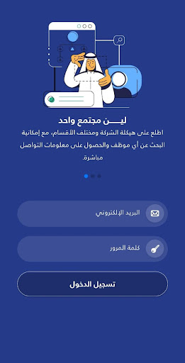 Android application تطبيق لين screenshort