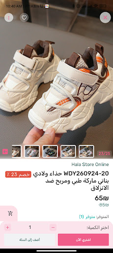 لمسة حلا screenshot 3