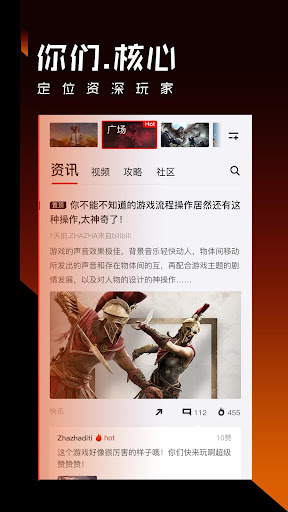 篝火营地 Screen 3