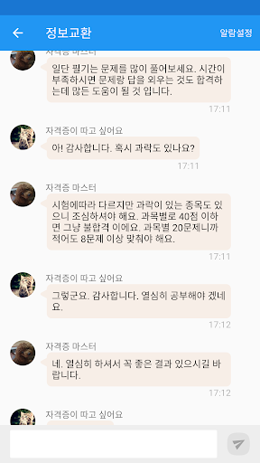 설비보전기능사