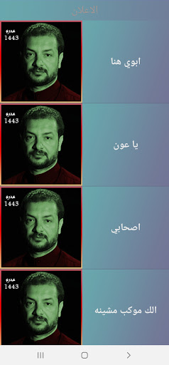 لطميات قحطان البديري محرم 1443 Screen 2