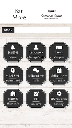 MOREグループ Screen 2