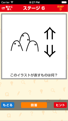 RiddleQuiz For ImagesAndWords2 Screen 3