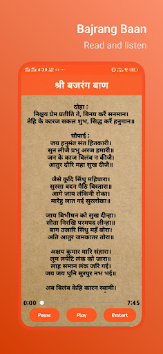 Hanuman Chalisa Screen 3