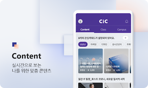 Samsung CIC Screen 3