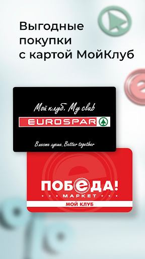 Android application Мой клуб screenshort