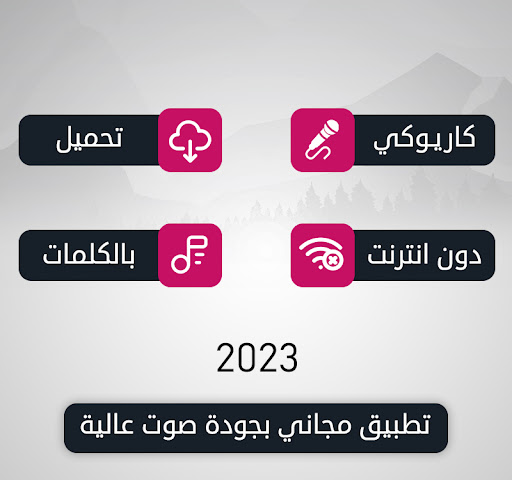 أغاني مهند زعيتر بدون نت 2023 Screen 3