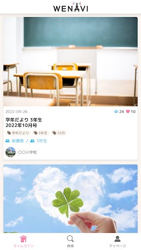 Android application WENAVI ∞ screenshort