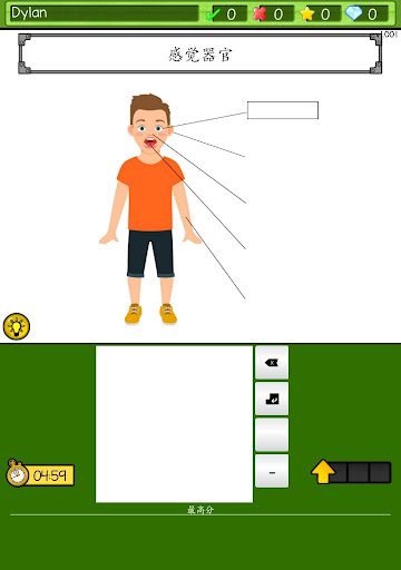 Bright Robin Science Screen 3