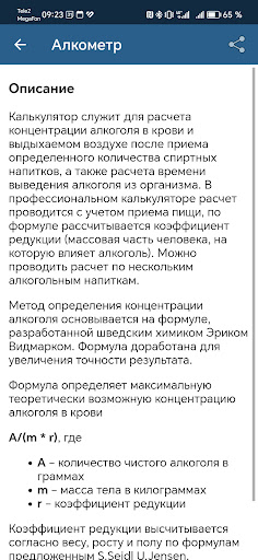 Алкометр Screen 3