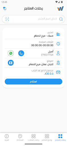 App preview