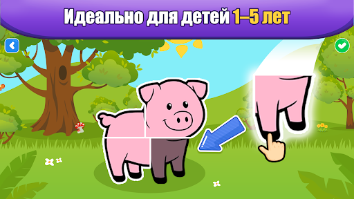 Игры для малышей 2-5: пазлы screenshot 7