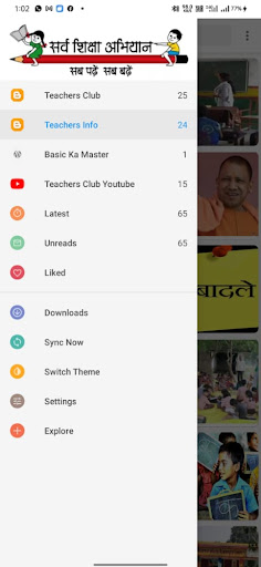 Primary Master Sahab Screen 2