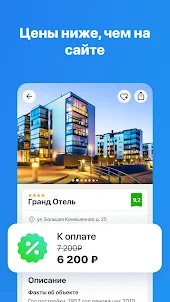 Ostrovok.ru: Отели и Гостиницы