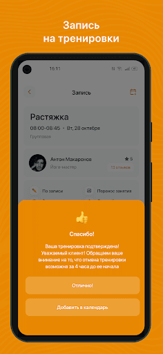 Maximal Gym Screen 3