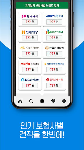 자동차보험가격 싼곳 저렴한곳 종합보험료 추천