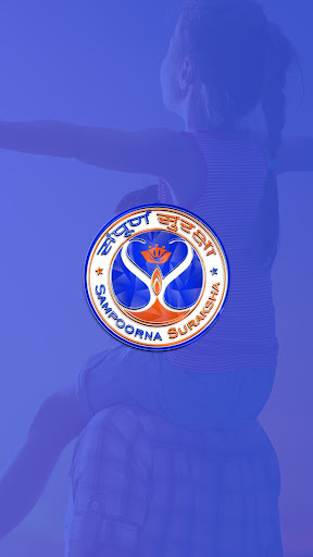Sampoorna Suraksha Screen 2
