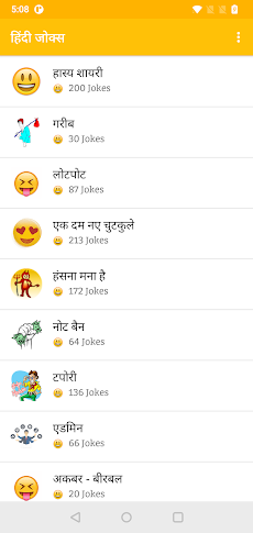 Hindi Jokes | हिन्दी चुटकुलेのおすすめ画像1