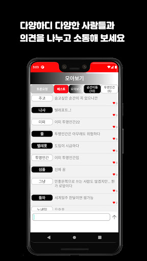 사망토론 : 밸런스게임 Screen 3